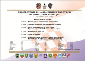 Obilježavanje 25. obljetnice podravskih braniteljskih postrojbi // Foto: Koprivničko-križevačka županije